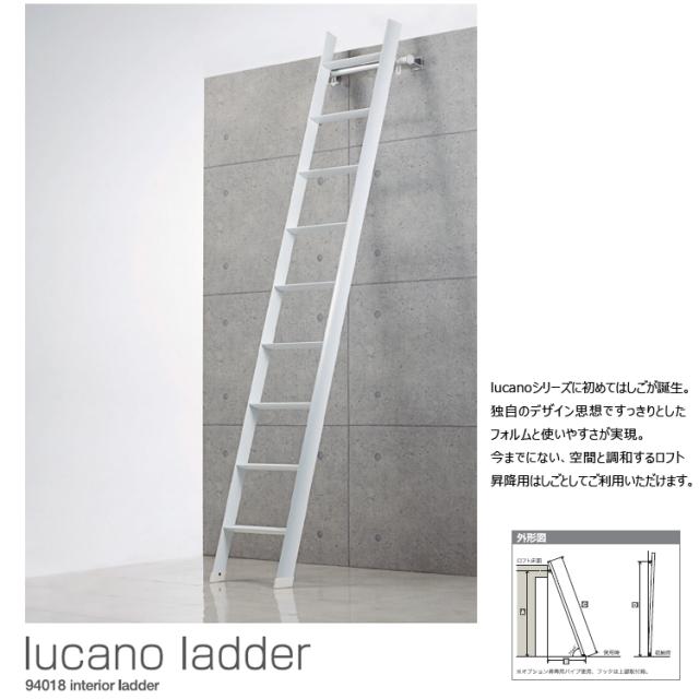 (法人様限定)ルカーノラダー lucano ladder ロフト昇降用はしご LML1.0-29_2