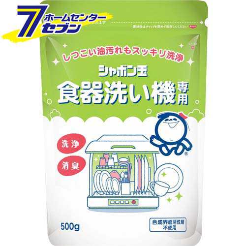 シャボン玉 食器洗い機専用 500g 食器洗い機用洗剤 粉末タイプ シャボン玉石けんの通販はau Pay マーケット ホームセンターセブン Au Pay マーケット店