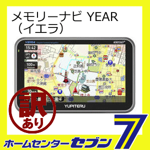 ユピテル カーナビゲーション 2011年版地図搭載 YEAR YPB506SI[YEAR