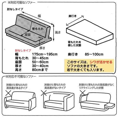 ソファーカバー クレア ソファーベッド用 ベージュ [ソファーベッドカバー ウォッシャブル ストレッチ素材]｜au PAY マーケット