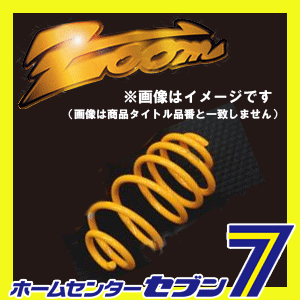 Zoom ズーム ダウンフォース エブリィ Da64v K6a H17 8 4wdzoom 自動車 サスペンション ダウンサス メーカー直送 の通販はau Pay マーケット ホームセンターセブン Au Pay マーケット店