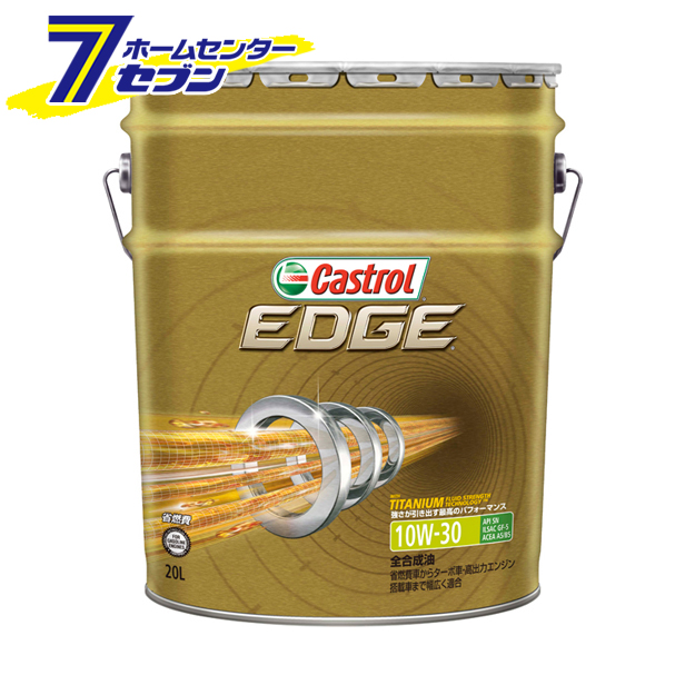 エンジンオイル オイル カー用品 カストロール Edge エッジ Sn 10w 30 l の通販はau Pay マーケット ホームセンターセブン Au Pay マーケット店