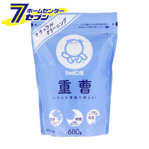 重曹 シャボン玉 石けん 重曹 680g[掃除用 クリーニング キッチン用品