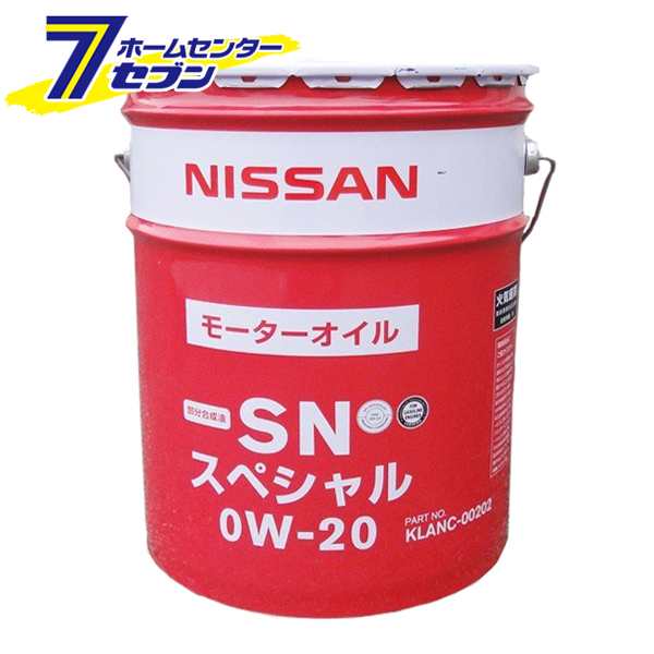 日産 Sn スペシャル 0w l モーターオイル 部分合成油 Klanc 002の通販はau Pay マーケット ホームセンターセブン Au Pay マーケット店