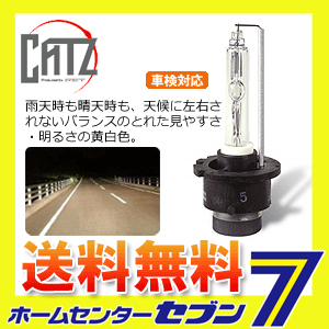 キャズ 純正交換HIDバルブ ライジングホワイト 4500K D2S/D2R共通 [品番：RS2]CATZ [hid d2 ヘッドライト  自動車]｜au PAY マーケット