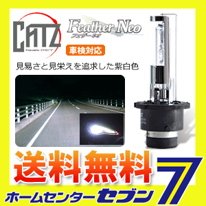 キャズ 純正交換HIDバルブ フェザーネオ 6000K D2S/D2R共通 [品番：RS12]CATZ [hid d2 ヘッドライト 自動車]｜au  PAY マーケット