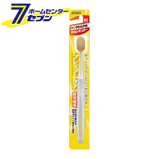 プレミアムケア ハブラシ 6列レギュラー やわらかめ B-181 エビス [歯ブラシ はぶらし デンタルケア オーラルケア]の通販はau PAY  マーケット - ホームセンターセブン | au PAY マーケット－通販サイト