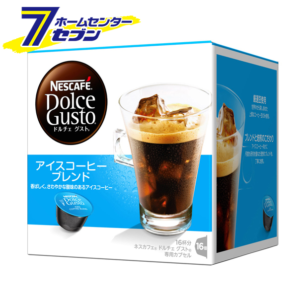 カフェオレ ドルチェグスト ココア 削 チョコチーノ