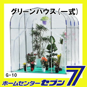 ビニールハウス グリーンハウス 一式 G-10 南栄工業_4