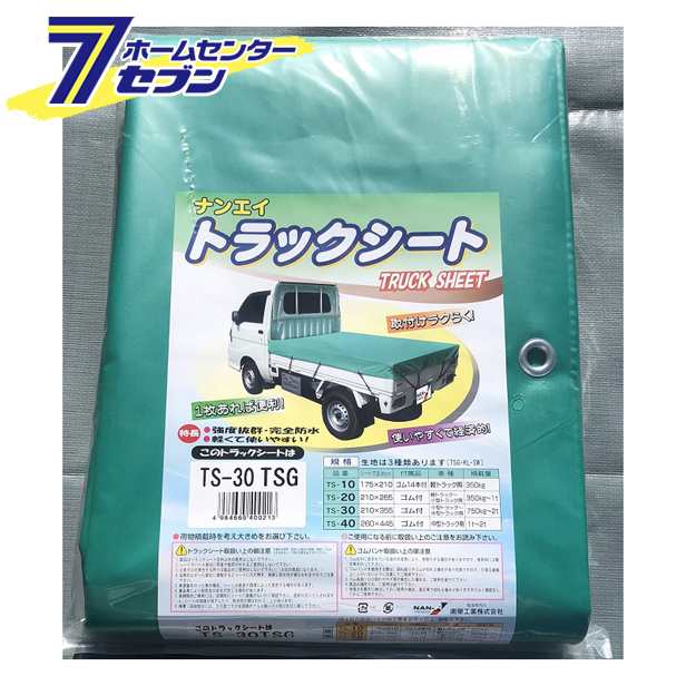 在庫処分大特価 軽トラック用 トラックシート荷台シート Ts 30tsg Trst30tsg 南栄工業 Tsg生地 メーカー直送 き ランキング1位獲得 Centrodeladultomayor Com Uy