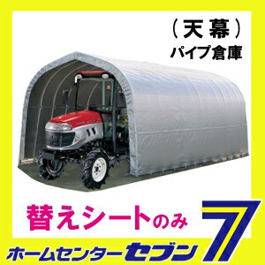 パイプ倉庫 天幕 GR-192 替えシート 張り替え幕 GR(グレー) TGR192 南栄工業の通販は パイプ倉庫 天幕 GR-192 替えシート 張り替え幕 GR(グレー) TGR192 南栄工業の通販は