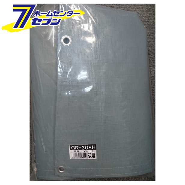 パイプ倉庫 後幕 GR-308H 替えシート 張り替え幕 GR(グレー） RGR308H 南栄工業の通販はau PAY マーケット  ホームセンターセブン au PAY マーケット－通販サイト