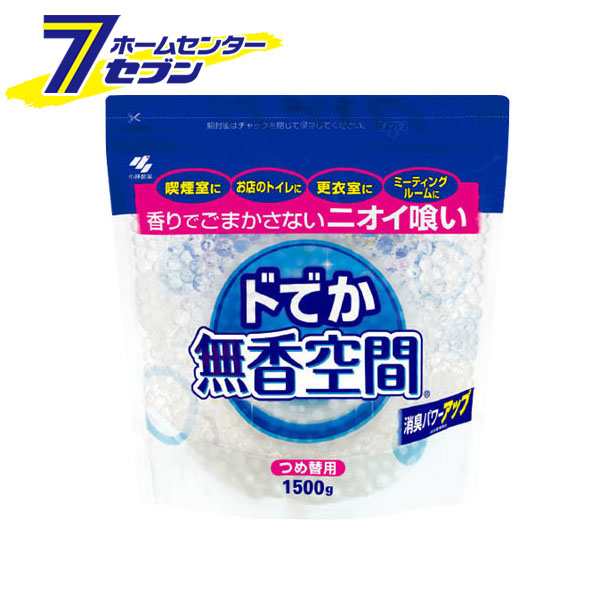 ドでか無香空間 消臭剤 詰め替え用 無香料 1500ｇ小林製薬 [消臭 詰替 つめかえ]の通販はau PAY マーケット - ホームセンターセブン