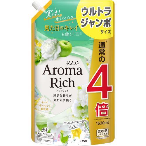 ソフラン アロマリッチ 柔軟剤 エリー ナチュラルブーケアロマの香り つめかえ用 ウルトラジャンボ 1520ml [詰替 詰め替え 大容量 AromaRich 洗濯用品 トリートメント柔軟剤 赤ちゃんの衣類 部屋干し ふんわり 防臭 抗菌 静電気予防 衣類用 ライオン LION]