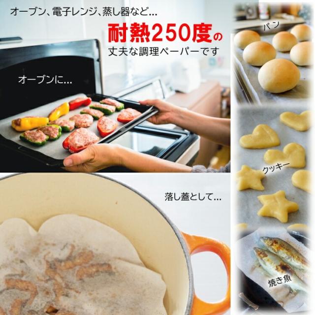 (まとめ買い20個)オーブンペーパー 無漂白 30cm×50m [ケース販売 クッキングシート 落し蓋 お菓子 料理 調理道具 耐油紙 まとめ買い アルファミック]_2