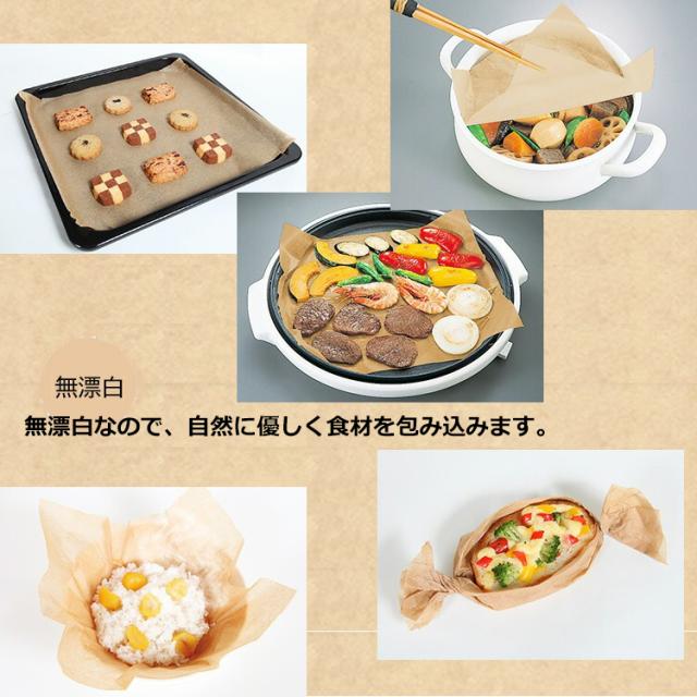 (まとめ買い20個)オーブンペーパー 無漂白 30cm×50m [ケース販売 クッキングシート 落し蓋 お菓子 料理 調理道具 耐油紙 まとめ買い アルファミック]_6
