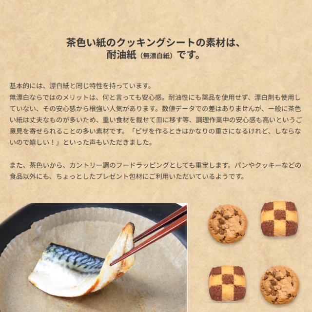 (まとめ買い20個)オーブンペーパー 無漂白 30cm×50m [ケース販売 クッキングシート 落し蓋 お菓子 料理 調理道具 耐油紙 まとめ買い アルファミック]_4