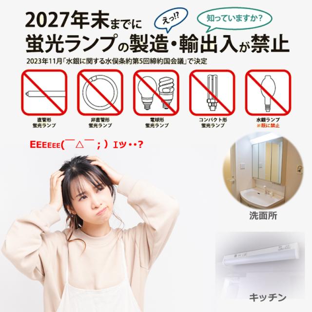 器具を変えずにLED蛍光灯 Hfインバーター式器具専用 直管LEDランプ 40W