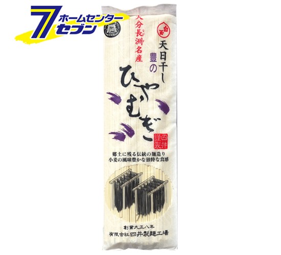 豊のひやむぎ (200g×30）[冷や麦 冷麦 素麺 冷麦 麺類 大分県 物産 特産品 ケース販売]の通販はau PAY マーケット  ホームセンターセブン au PAY マーケット－通販サイト