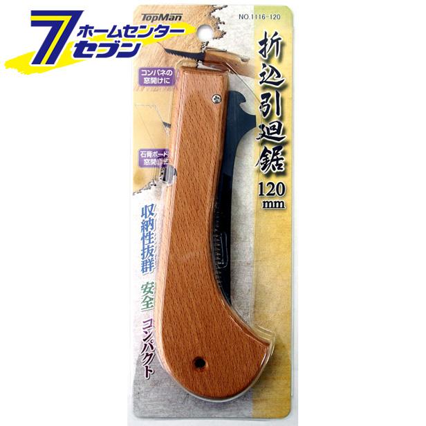 鋸引き