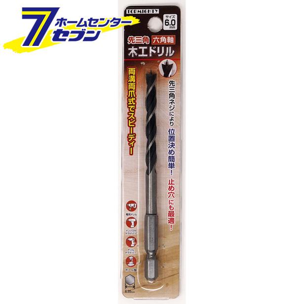 六角軸先三角木工ドリル 6 0mm トップマイティ 電気ﾄﾞﾘﾙ ｲﾝﾊﾟｸﾄﾄﾞﾗｲﾊﾞｰ ﾋﾞｯﾄ の通販はau Pay マーケット ホームセンターセブン Au Pay マーケット店