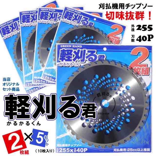 安心の丸山純正刈払機用チップソー 255㎜ 46P 1枚 値下げ不可