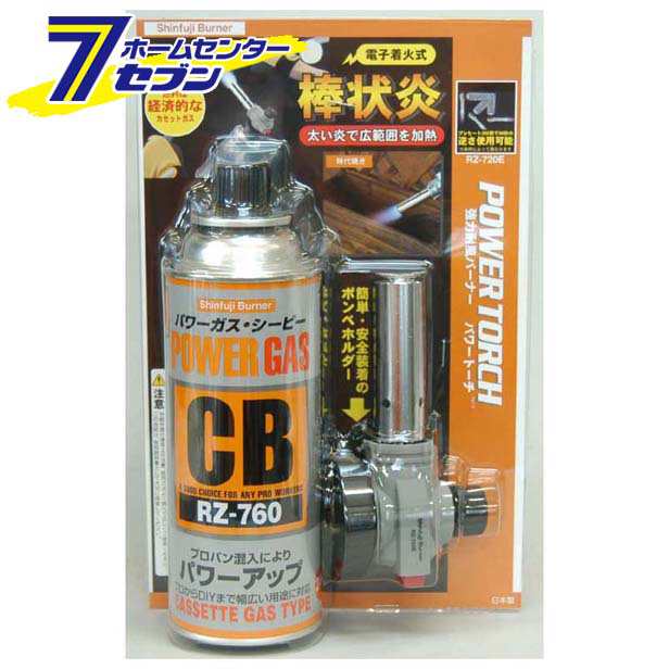 Shinfuji Burner RZ-730 新富士 バーナー ＲＺ－７３０ - ストーブ