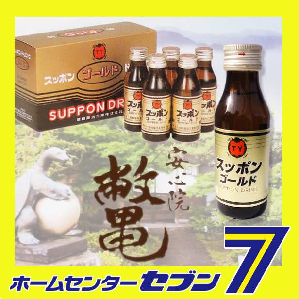 スッポンゴールド ドリンク　100ml　（10本入り） [清涼飲料水　大分　安心院　すっぽん　鼈　すっぽんドリンク]｜au PAY マーケット