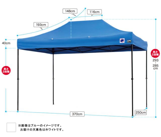 テント DR37-17WH ドリームシリーズ スピードシェルター （2.5m×3.7m） ホワイト[dr37-17wh]【メーカー直送：代引き不可】