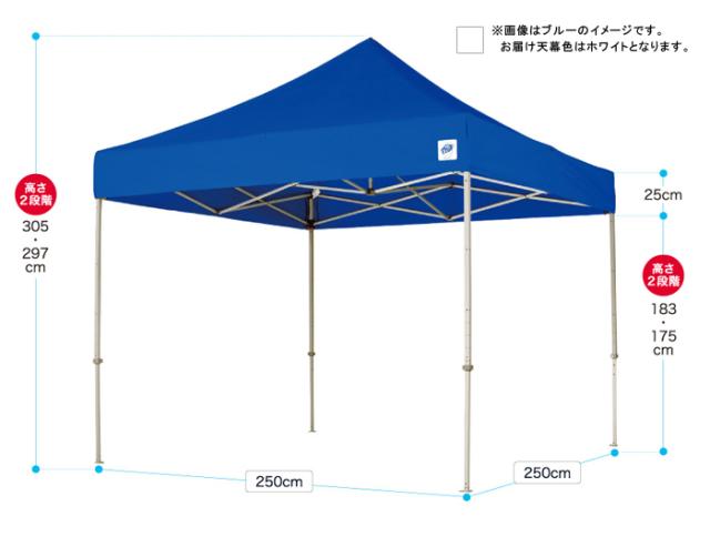 テント DX25WH デラックスシリーズ ホワイト（2.5m×2.5m） スチール[dx25ｗｈ]【メーカー直送：代引き不可】