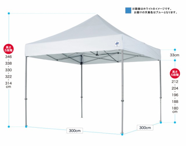 テント DXA30BL デラックスシリーズ ブルー （3.0m×3.0m） アルミ[dxa30bl]【メーカー直送：代引き不可】の通販はau PAY  マーケット ホームセンターセブン au PAY マーケット－通販サイト