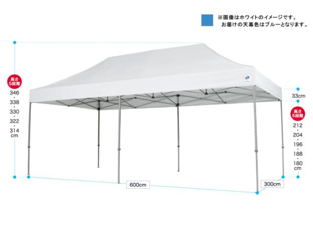 テント DXA60BL デラックスシリーズ ブルー （3.0m×6.0m） アルミ[dxa60bl]【メーカー直送：代引き不可】
