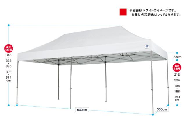 テント DXA60RD デラックスシリーズ レッド （3.0m×6.0m） アルミ[dxa60rd]【メーカー直送：代引き不可】