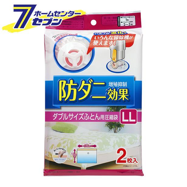 O-849 防ダニ ふとん圧縮袋 LL 2枚入レック [布団圧縮袋 ふとん収納袋