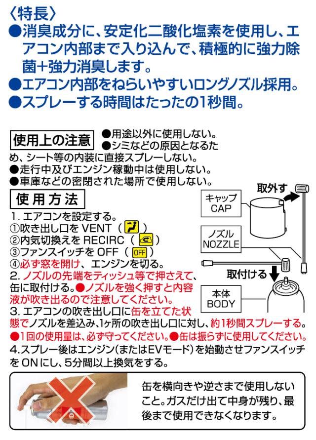 Carmate ドクターデオ エアコンスプレータイプ 無香 D172カーメイト カーメイト Dr Deo 消臭 車 の通販はau Pay マーケット ホームセンターセブン Au Pay マーケット店