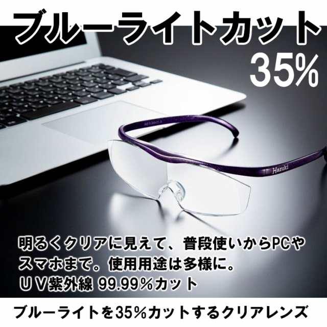 神田通信工業 ハズキルーペ Hazuki ラージ クリアレンズ 1.6倍 白の