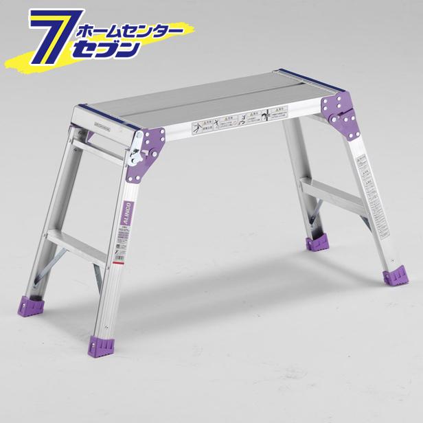 アルインコ アルミ洗車台 PXGV507FKの通販は 脚立・はしご・作業台 アルインコ アルミ洗車台 PXGV507FKの通販は 脚立・はしご・作業台