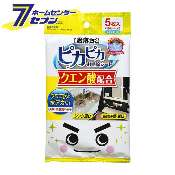 レック Lec 激落ちくん Gnクエン酸ピカピカお掃除シート 5枚入 10カット分 の通販はau Pay マーケット ホームセンターセブン Au Pay マーケット店