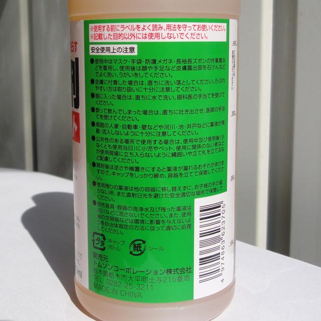 除草剤 グリホサート 500ml （1ケース/20本） トムソン