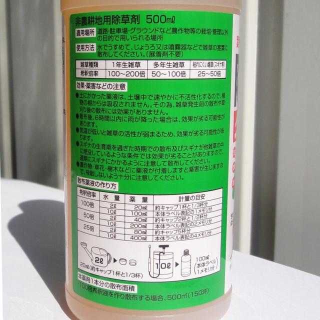 除草剤 グリホサート 500ml 1ケース 本 トムソンコーポレーションの通販はau Pay マーケット ホームセンターセブン