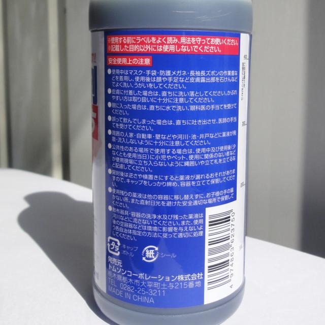 除草剤 はやうち 500ml （1ケース/20本） トムソンコーポレーション_2