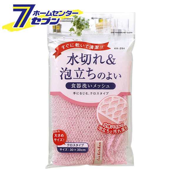 レック 水切れ・泡立ちのよい 食器洗いメッシュ (30×30cm) ピンクの通販はau PAY マーケット ホームセンターセブン au PAY  マーケット－通販サイト