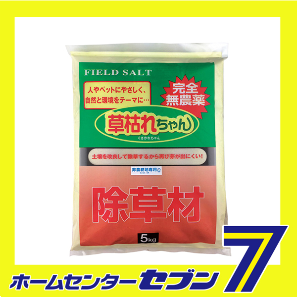 除草剤｢草枯レチャン｣ 5kg 801544 後藤 [ガーデニング 土 肥料 薬]
