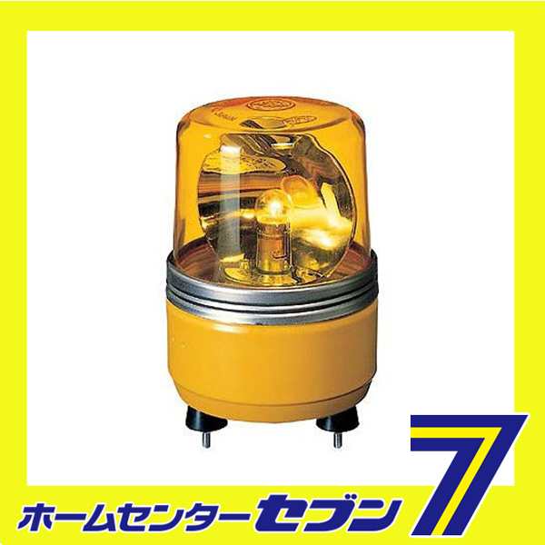小型回転灯 黄 SKH-100EAH-Y 因幡電機産業 [電動工具 作業 警告 小型回転灯 黄 SKH-100EAH-Y 因幡電機産業 [電動工具 作業 警告