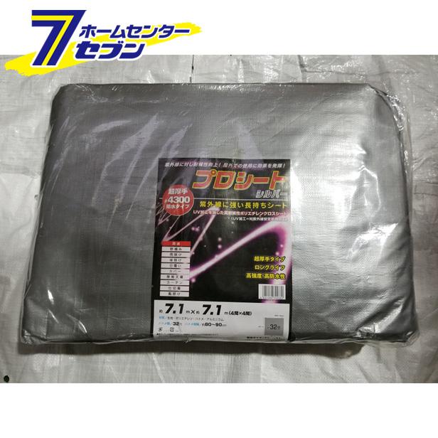プロシート　シルバー　#4300 約7.1m×7.1m  ミズキの通販は 14,577円