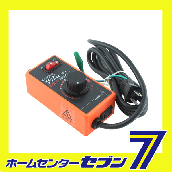スピードコントローラー K-15S 神沢鉄工 [電動工具 電動補助具]の通販 