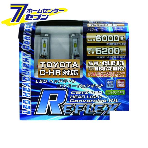 LED REFLEX（リフレクス）ヘッドライトコンバージョンキット C-HR対応 6000K HB3/HB4/HIR2タイプ [品番：CLC13] CATZの通販は 18,647円