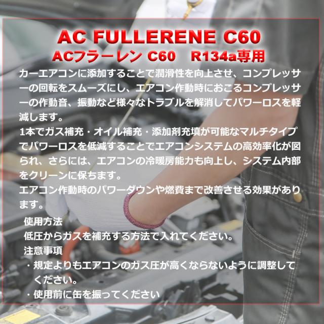 カーエアコン 添加剤 バーダル AC フラーレン C60 50ml 2ケース販売40本入 BARDAHL ガス補充 オイル補充 添加剤充填 エアコン能力向上 冷暖房能力向上