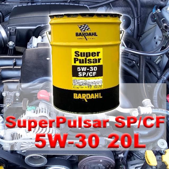 エンジン オイル 5W-30 20L SP/CF 合成油 バーダル スーパーパルサー BARDAHL SuperPulsar シンセティック ターボチャージャー スーパーチャージャー マルチバルブの通販は