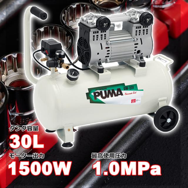 藤原産業エアーコンプレッサーSK-102タンク容量30L 2019/3月購入品 藤原産業 SK11 オイルレス エアコンプレッサー 100V 30L SR-035 SR